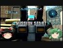 【ゆっくり】ガンダムオペレーション奮闘記　～7回目～【実況？】