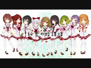 秘密の放課後 - OriginalPV -