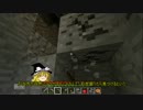 minecraft　ゆっくり実況プレイ　地下生活するぞ！　part3