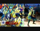 【戦国大戦】　前田の慶次様　その３　「vs正義バカ」　【 正2位B】