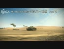 【WoT】 World of Tanks 字幕プレイ動画 Part 71 【SU-122-54】