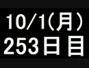 【１日１実績】MassEffect３　その１１【Xbox360】