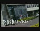 KTS(鹿児島テレビ放送)まで行ってきました