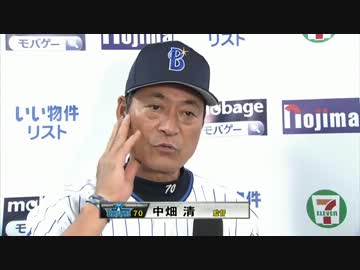 【ハイライト】10/1『横浜DeNAベイスターズ vs 中日ドラゴンズ』