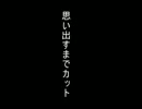 【実況】両想いの俺たち姉弟が仲良く阿部を・ヤ・っ・て・み・た　part4