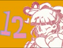 ◆「MOTHER2」実況プレイでRPGわくわく初体験◆　その１２
