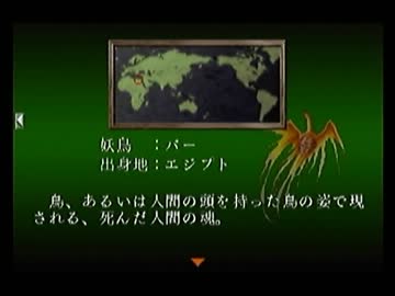 デビルサマナー 友達増やしの旅実況 Part6