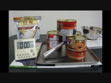 ペンストーブで爆発