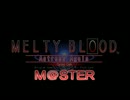 MELTY BLOOD M@STER 「Blood Drain」　画質修正版