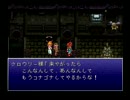 「クロノ・トリガー」ゆるっと実況 (廃墟をこえて...4) 【シュン】