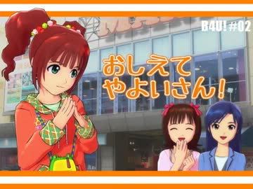 おしえてやよいさん！『そして誰も死ななかった』