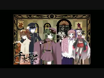 【UTAUカバー】 千本桜 【健音テイ】