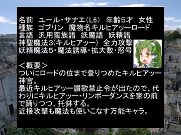 【東方卓遊戯】お嬢様方の建国日誌3-1【SW2.0】