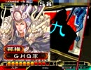 三国志大戦3　手腕Masterが聖帝を目指す　その1