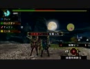 【実況】双子が仲良くひと狩り行ってみた　後編　【MHP3】