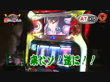 髭原人に打たせてみました。♯04「パチスロ聖闘士星矢」 （後編）