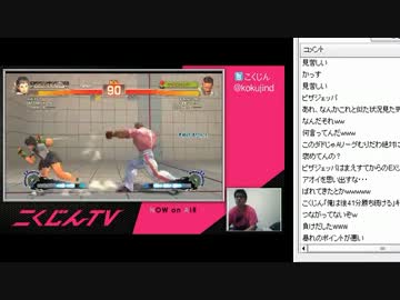 こくじんTV 【スパ4AE2012】 ヌキ 1/4 2012.10.01