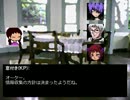 ホラーフリゲのキャラ達がクトゥルフ神話の恐怖に立ち向かう【二章-2】