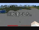 【minecraft】青娥娘々の東方征服王【ゆっくり】part13