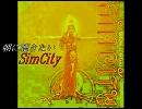 朝に聴きたいSimCity