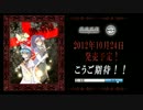 【黒い病棟】PV