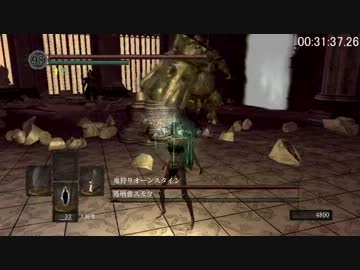 ダークソウル　Re:直剣の柄VSスモウ＆オーンスタイン　2