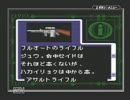 【実況プレイ】 真のバイオハザード part6