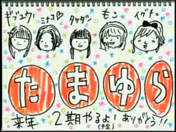 井口裕香のむ～～～ん ⊂（　＾ω＾）⊃　第105回(2012.10.01)【動画付き】