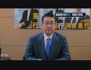 【再編集】2012.9.28 河井克行 総裁選を終えて。感謝の言葉。