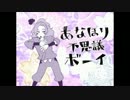 【RKRN】綾部で,ゆ,る,ふ,わ,樹,海,ガ,ー,ル【唄ってみたらん】