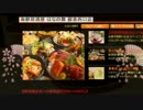 はなの舞　蘇我西口店　飯動画の撮り方