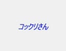 コックリさん　洒落怖まとめサイト　パート1より　怪談　朗読