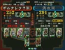 三国志大戦３ 頂上対決 2012/10/2 ポルナレフ？軍 VS 勇友軍