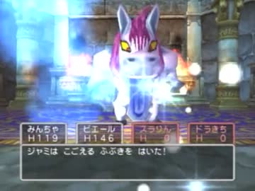 ドラゴンクエストⅤ初見実況プレイpart36