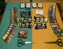 【MTG】ラヴニカへの回帰　発売前にパックウォーズ