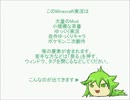 【Minecraft】緑髪の一頭身が行く #1【ゆっくり実況】