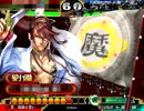 三国志大戦3　手腕Masterが聖帝を目指す　その2