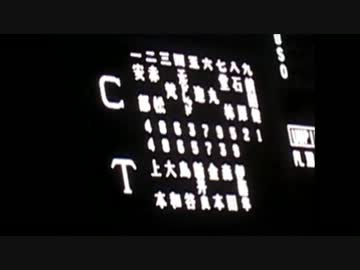 広島　阪神　スタメン発表＠阪神甲子園球場