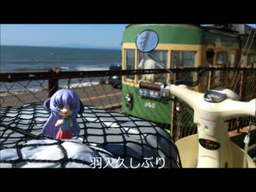 日本一周　失敗してもめげずに一人旅　七日目・八日目