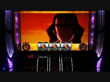 【パチスロ】バジリスクⅡ ～甲賀忍法帖～ 第6話【設定6】