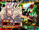 三国志大戦3　証102が手腕で頑張ってみる　その82