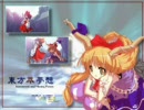 東方音楽　つるぺったん逆再生＋音程変更＋おまけ