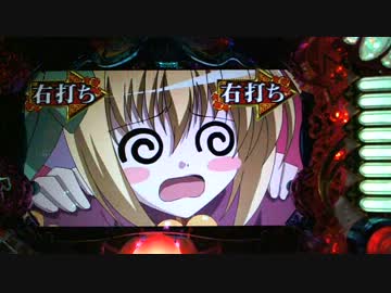 [パチンコ] CR恋姫無双　テスト