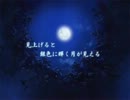 【実況】月夜に響くノクターンRebirthをかみながら実況してみた　part7