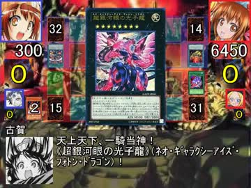 遊戯王めだかモンスターズ 第８箱「銀河系にひとりもいませんって」後編