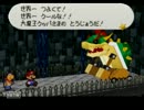 大学生がマリオストーリーをゆるーりと実況プレイpart7