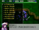 アリブロのトルネコ３　息子異世界スモコン編part23