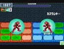 【ロックマンエグゼ6】 ネット対戦066 【マスターズクラス】