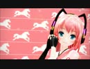 【MMD】なでなで【巡音ルカ】【修正版】