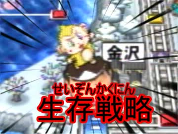 【ゆっくり実況】天人主催　～東方桃鉄録～part8後編